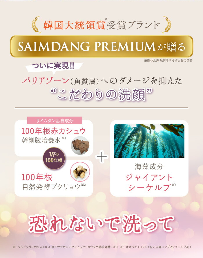 楽天市場】限定お試し価格 ＜ 3本セット ＞ サイムダン プレミアム