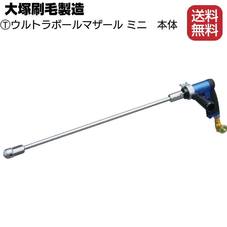 楽天市場】大塚刷毛製造 マルテー ウルトラボールマザール ミニ【送料