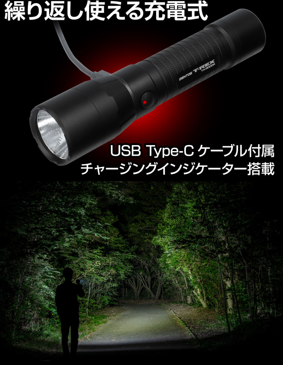 楽天市場】ジェントス GENTOS T-REXシリーズ TX-3000R ＜フラッシュ