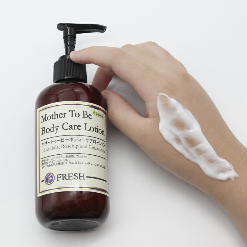 楽天市場】マザートゥービーボディーケアローション CGMF 250ml 無添加