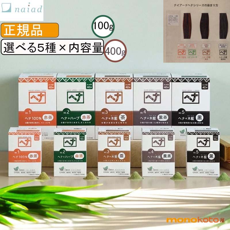 楽天市場】正規販売店 IPMヘナ 特典付き 白毛染めスターターセット IPM