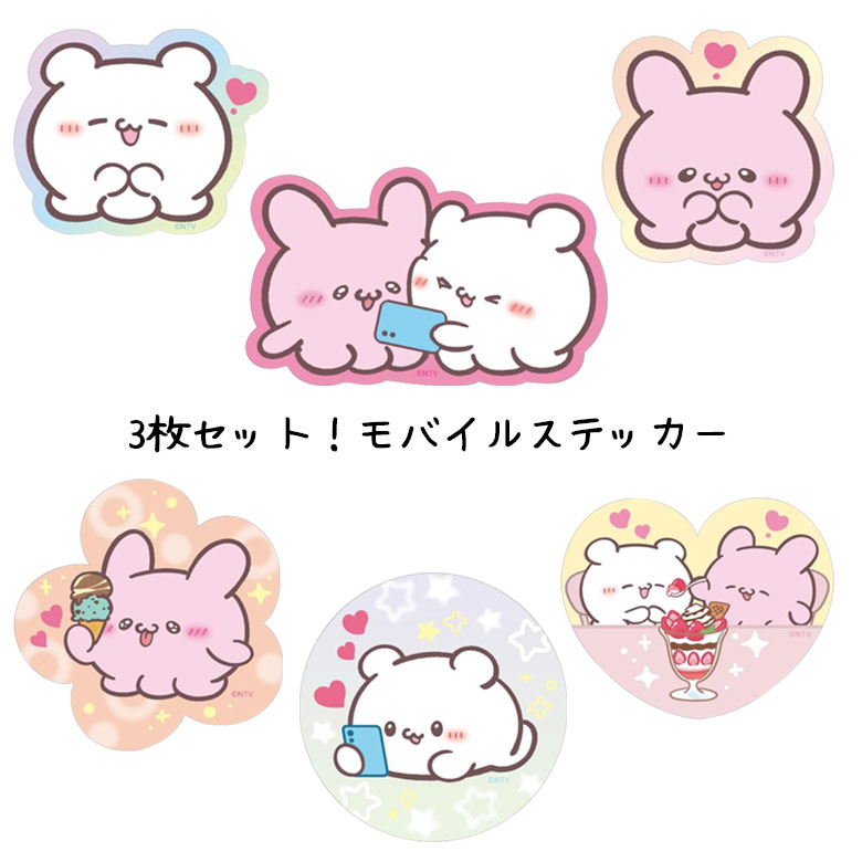 楽天市場】(15%OFFクーポン 4日20時〜5日) らぶいーず キャラスタム