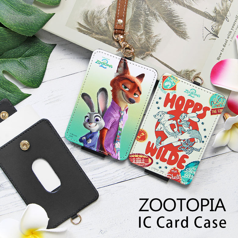 楽天市場】ディズニー ズートピア2 IC カードケース 通勤 通学 パス