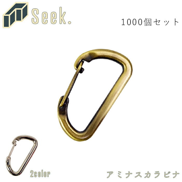 楽天市場】カラビナ キーホルダー おしゃれ アミナスカラビナ 75mm