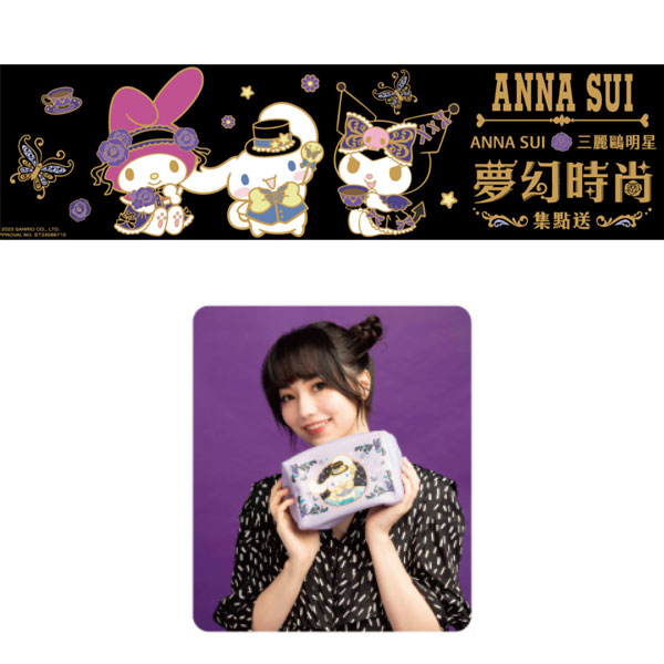 楽天市場】【台湾セブンイレブン限定】ANNA SUI×サンリオ