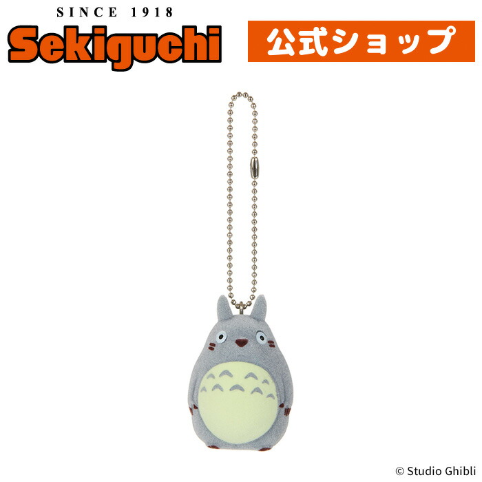 楽天市場】となりのトトロ フロッキングキーチェーン 大トトロととろ