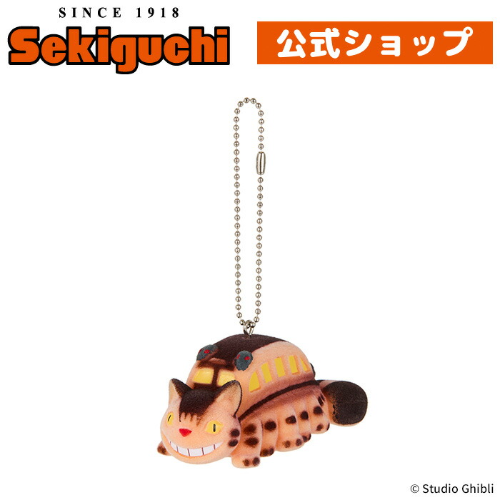 楽天市場】となりのトトロ フロッキングキーチェーン ネコバス猫バス