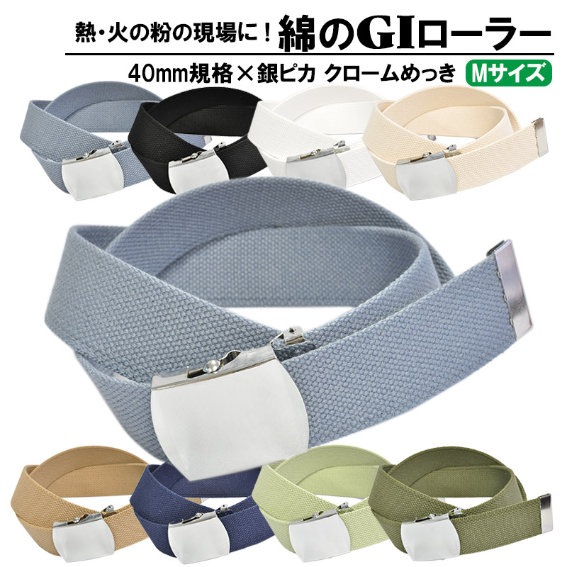 楽天市場】【KASAJIMA】作業用ベルト 安全安心の日本製 40mmコットンGI