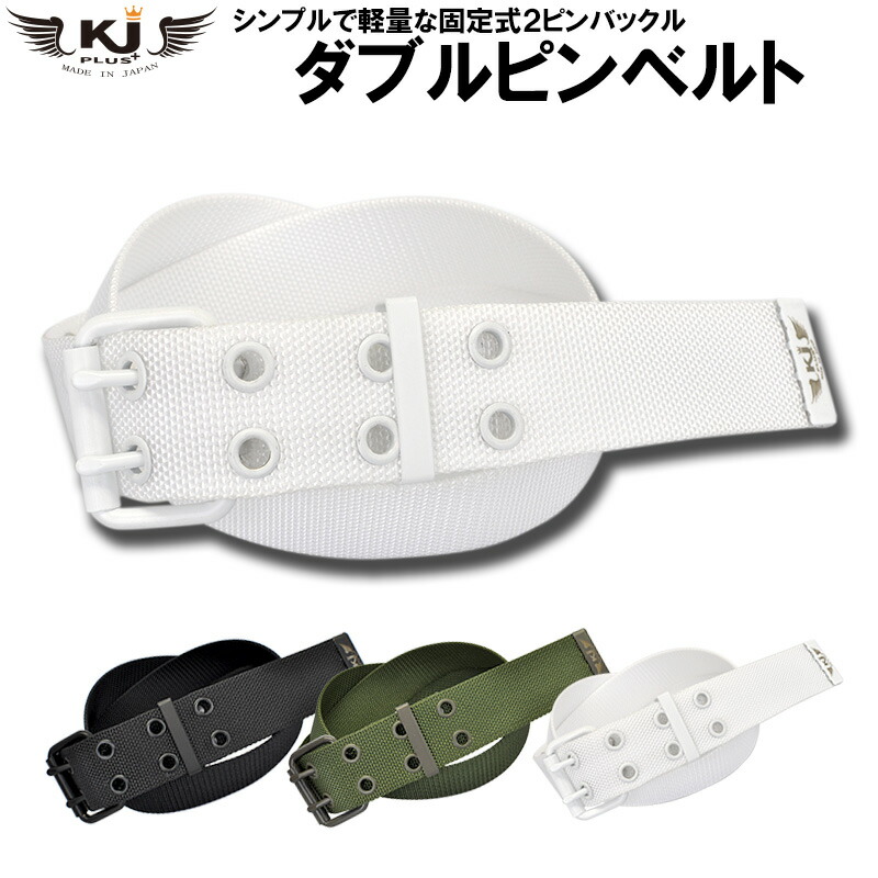 楽天市場】[KJ+] 作業ベルト ダブルピンバックル ベルト ナイロン 38mm
