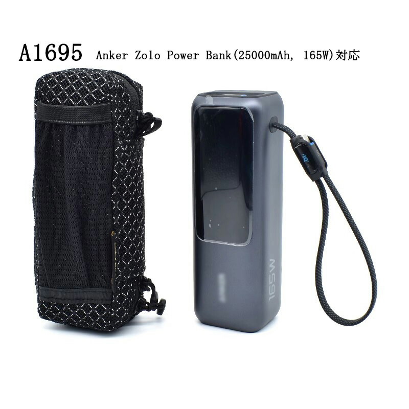 楽天市場】（ケースのみ）収納ケース Anker Prime Power Bank (9600mAh