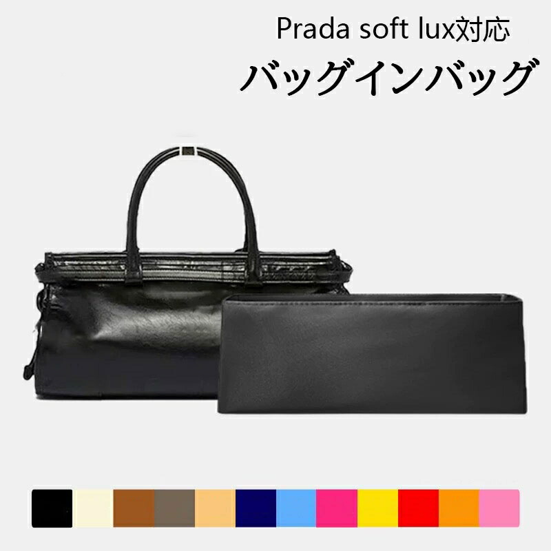 プラダ(PRADA) ナイロン バッグインバッグ | 通販・人気ランキング