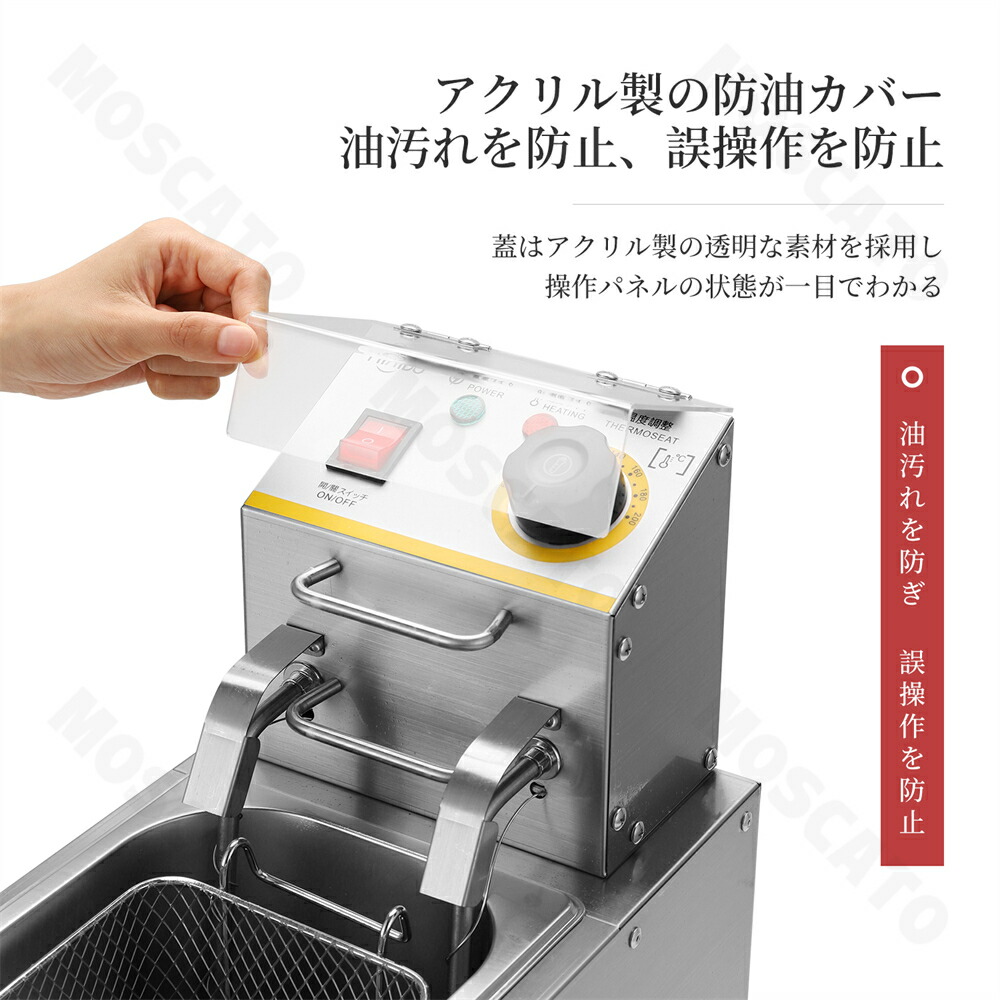 楽天市場】【スーパーSALE限定50%OFF】YiMiDO 電気フライヤー 業務用