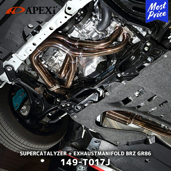 楽天市場】APEXi アペックス スーパーキャタライザー + エキゾースト