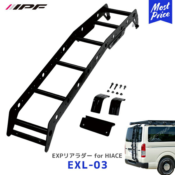 楽天市場】IPF EXPリアラダー for 200系 HIACE ハイエース 標準ボディ