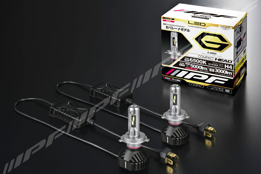 楽天市場】IPF LEDヘッドランプバルブ Gシリーズ H4 コンパクト