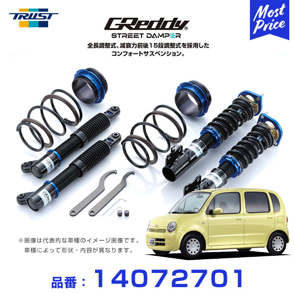 楽天市場】トラスト TRUST GReddy ストリートダンパー コンフォート