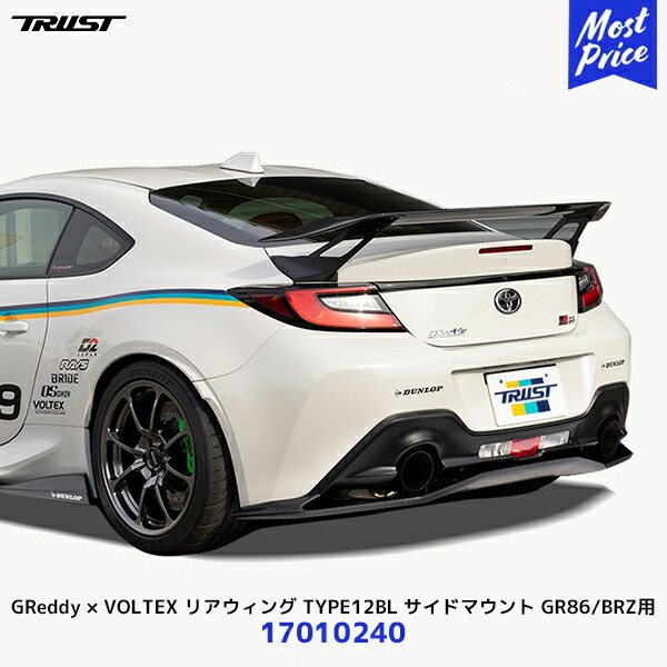 楽天市場】トラスト GReddy × VOLTEX エアロキットシリーズ リア