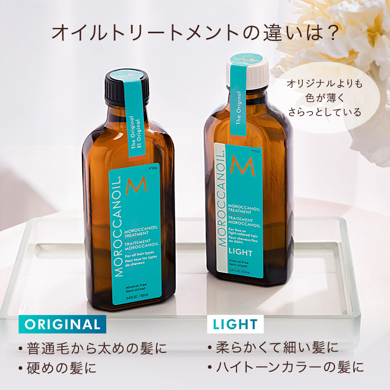 楽天市場】【ブランド公式】モロッカンオイル 楽天限定 なめらかツヤ髪