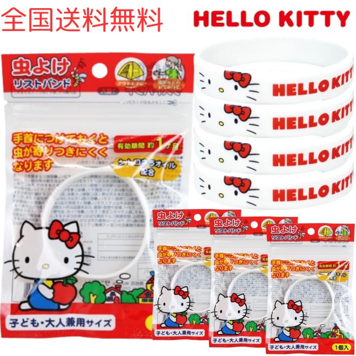 楽天市場】虫除け リング キティの通販