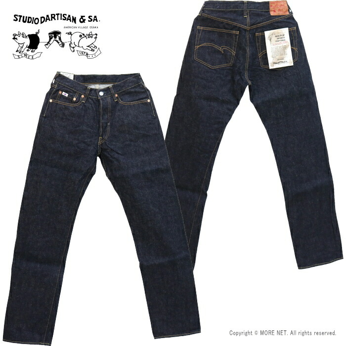 楽天市場】ステュディオ・ダルチザン STUDIO D'ARTISAN レギュラー