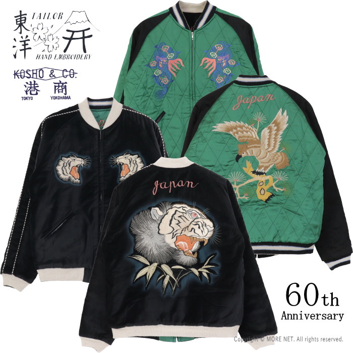 楽天市場】☆テーラー東洋 TAILOR TOYO 60周年記念 スペシャル