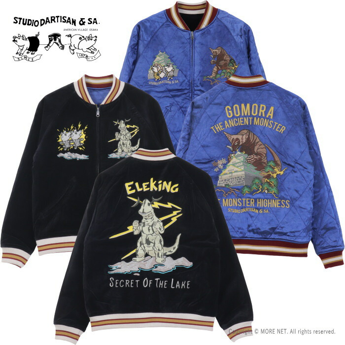 ステュディオ・ダ・ルチザン(STUDIO D'ARTISAN) メンズスカジャン