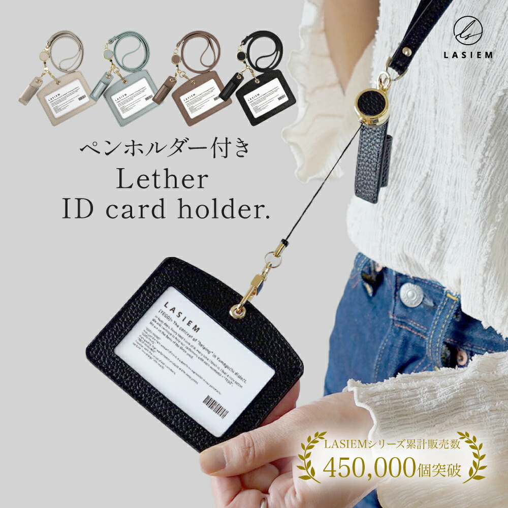 楽天市場】LASIEM idカードホルダー idケース パスケース リール付き