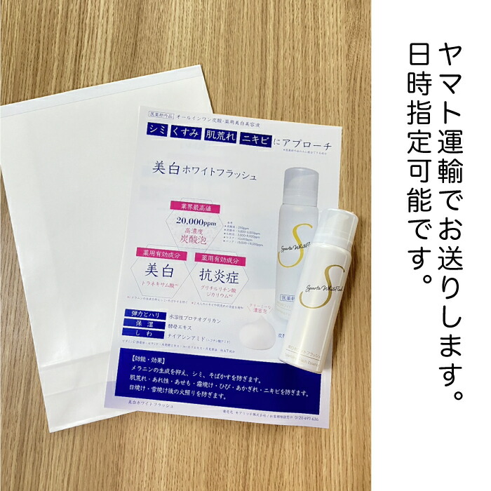 楽天市場】【公式】美白ホワイトフラッシュ 美容液 医薬部外品 20,000