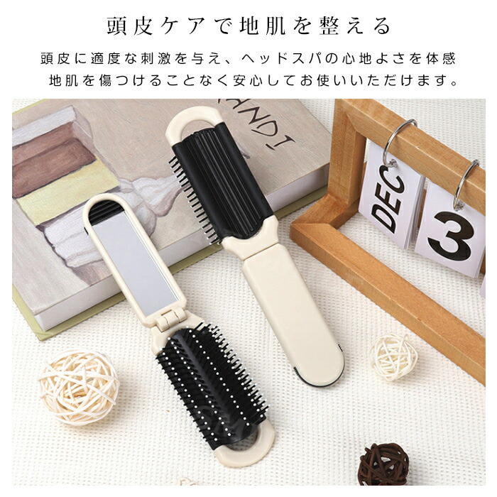 楽天市場】ヘアブラシ レディース 人気 折りたたみブラシ 鏡付き