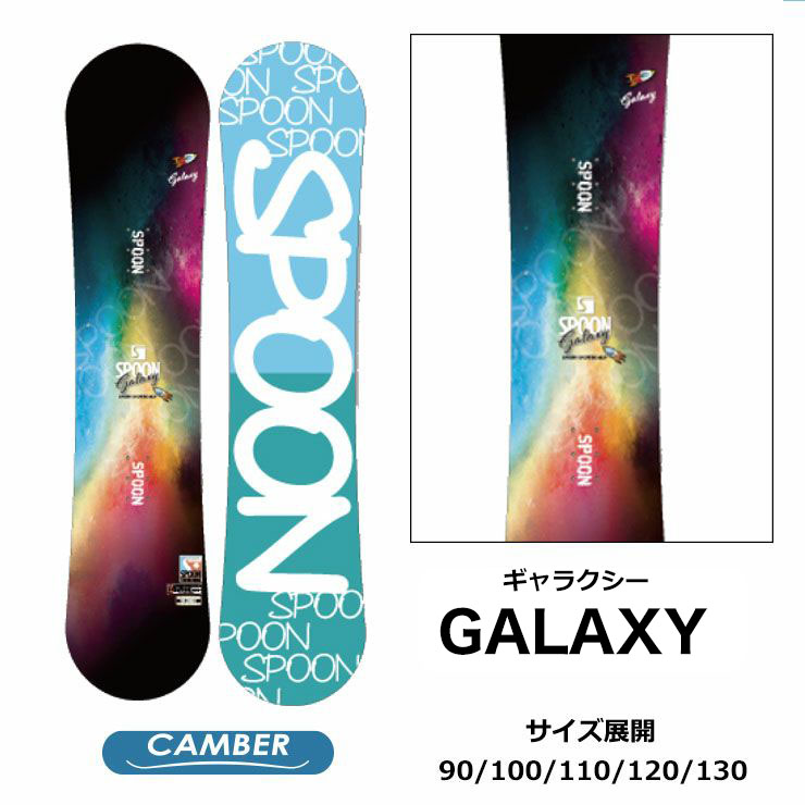 楽天市場】SPOON スプーン キッズ スノーボード 板 キャンバー 軽量 90