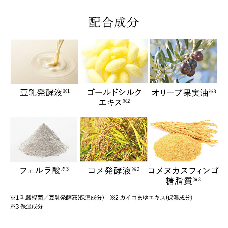 楽天市場】豆腐の盛田屋 豆乳シルクローション 金のまゆ 120mL