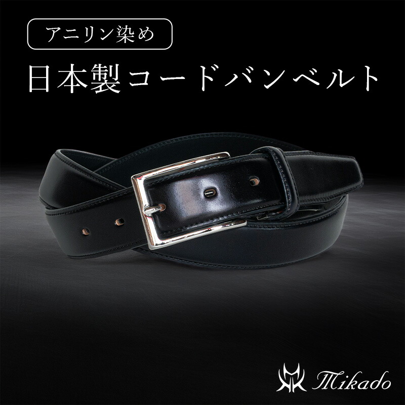 楽天市場】【楽天スーパーSALE☆10％OFF】コードバン ベルト メンズ 本