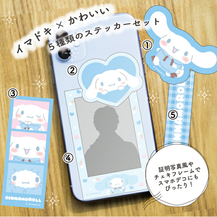 楽天市場】サンリオ認定公式ショップ☆サンリオ ステッカーセット