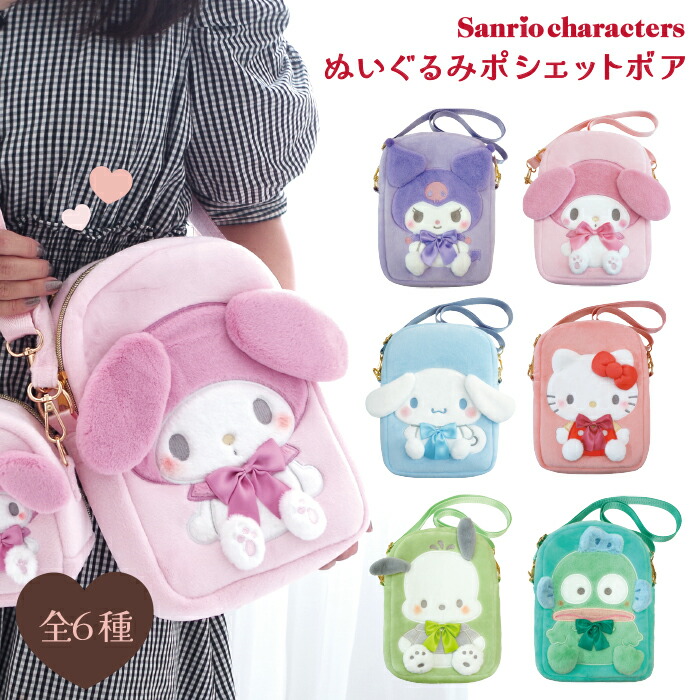 楽天市場】ポチャッコとハンギョドンが登場☆サンリオ認定公式ショップ