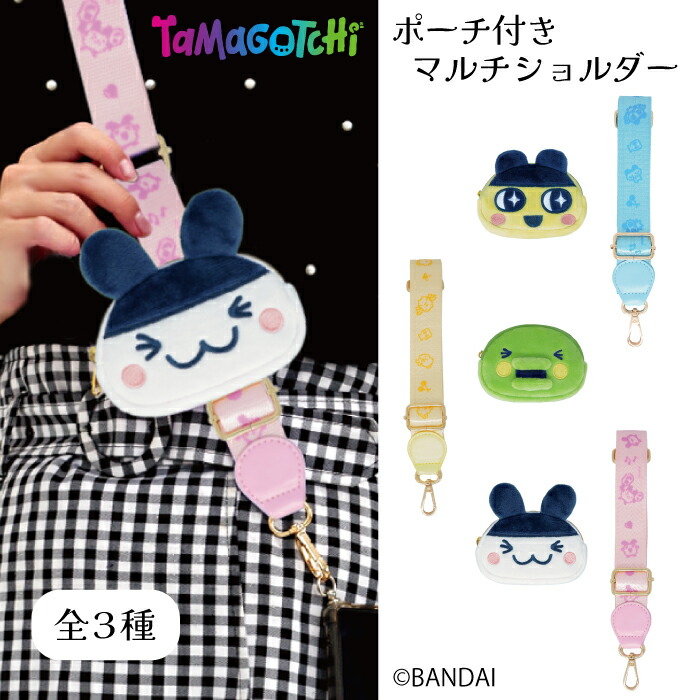 楽天市場】たまごっちぬいぐるみ（スマートフォン・携帯電話