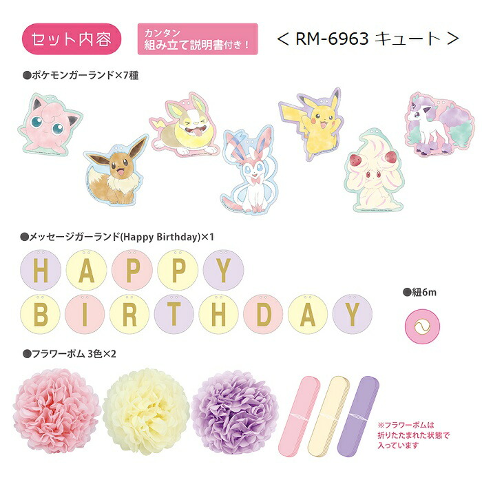 楽天市場】【期間限定！メール便送料無料♪】ポケットモンスター