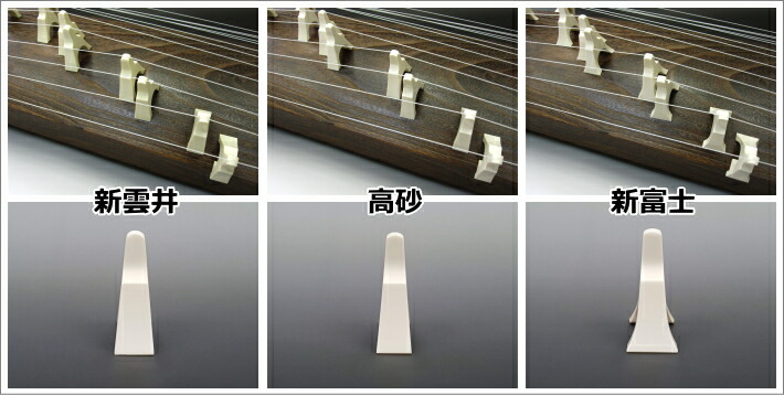 楽天市場】【琴用】琴柱セット（白象印/玉龍・プラスチック製）（13絃