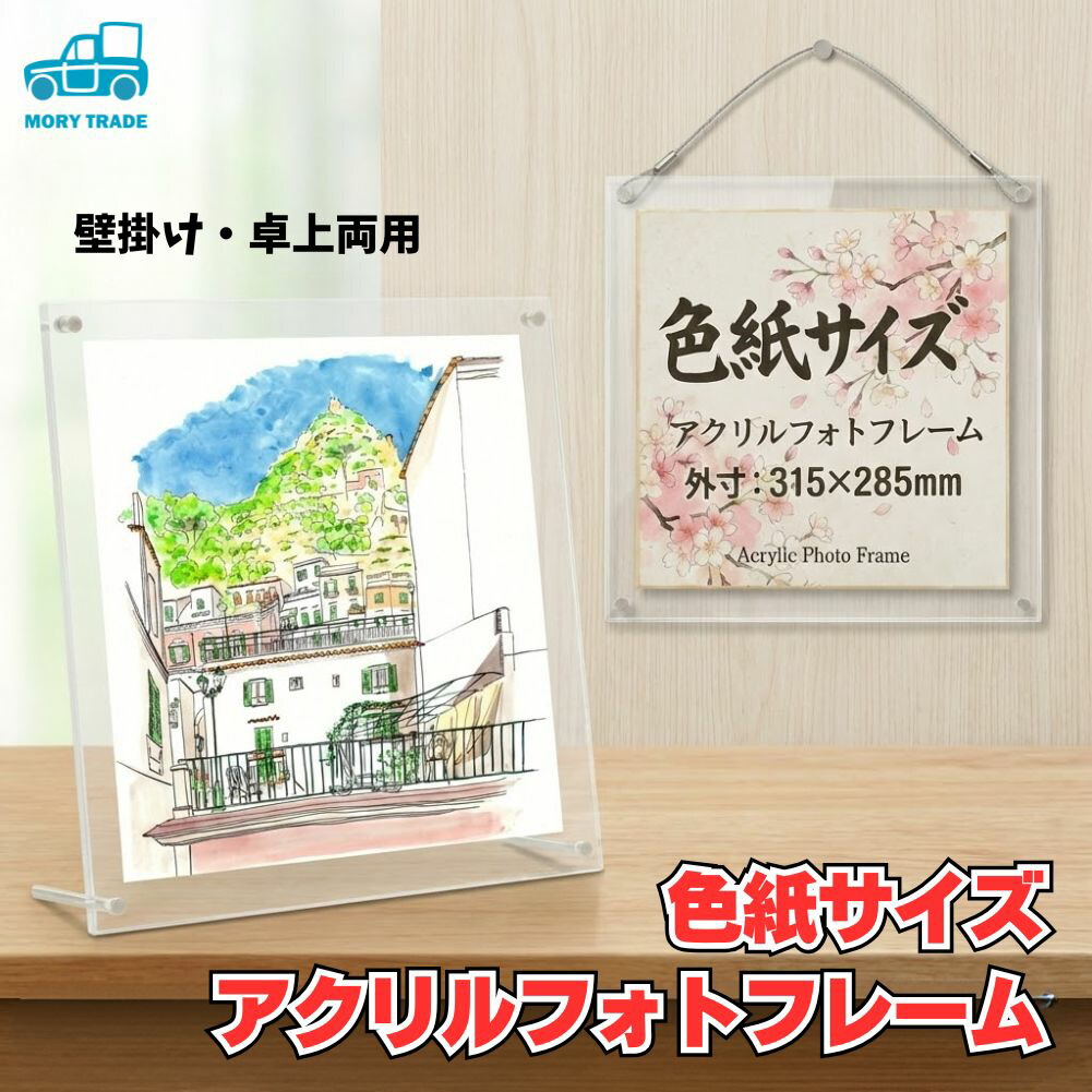 楽天市場】フォトフレーム 額縁 スタンド 透明 クリアー アクリル