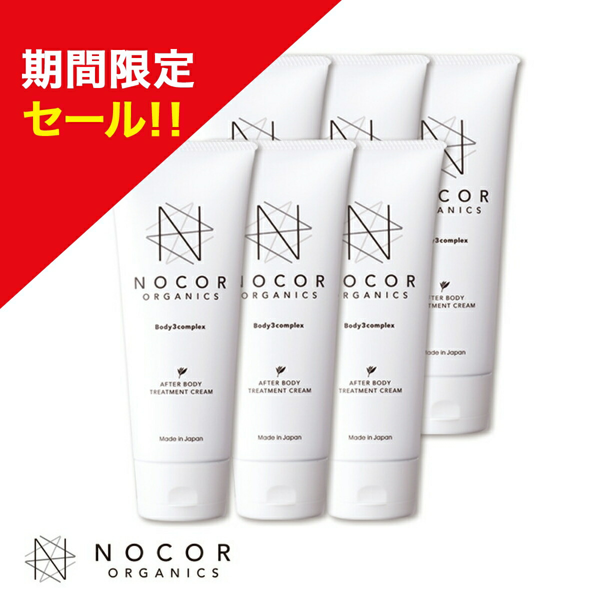 楽天市場】 ノコア NOCOR > まとめ買い : NOCORノコア公式ストア楽天市場店