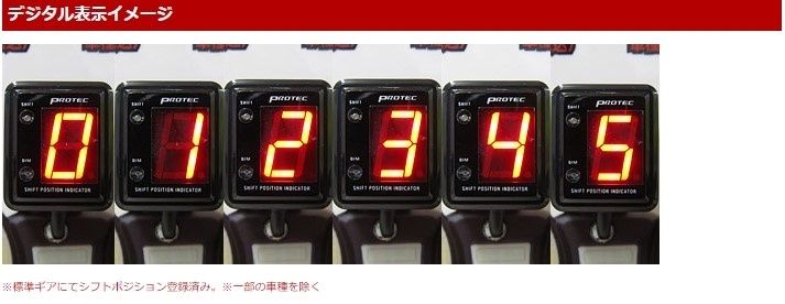 楽天市場】PROTEC プロテック SPI-110MG シフトポジション