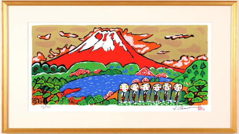楽天市場】志摩欣哉 遠望朱不二と六地蔵 赤富士 絵画 富士山