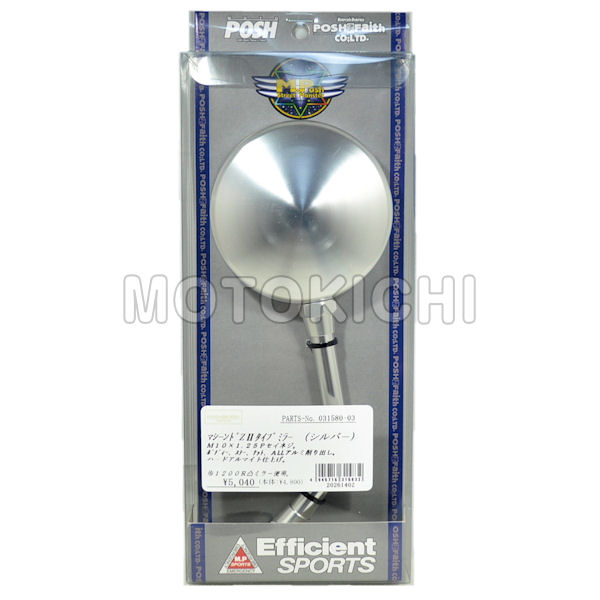 楽天市場】Posh ポッシュ マシンド Z2(ZII)タイプミラー 左右共通 1個