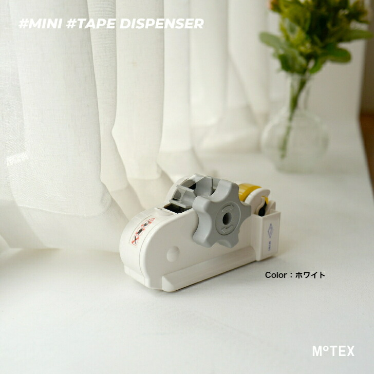 楽天市場】【公式】Motex テープカッター mini モテックス テープ