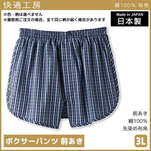 グンゼ(gunze) 快適工房 ボクサーパンツ | 通販・人気ランキング