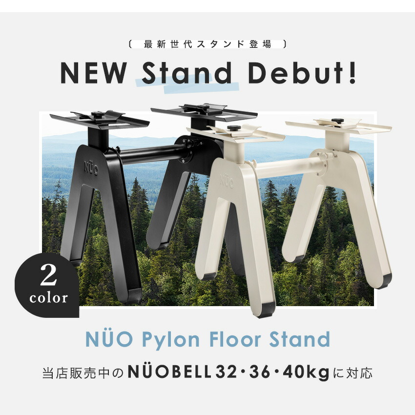 楽天市場】フレックスベル 専用スタンド【32kg/36kg/40kg対応