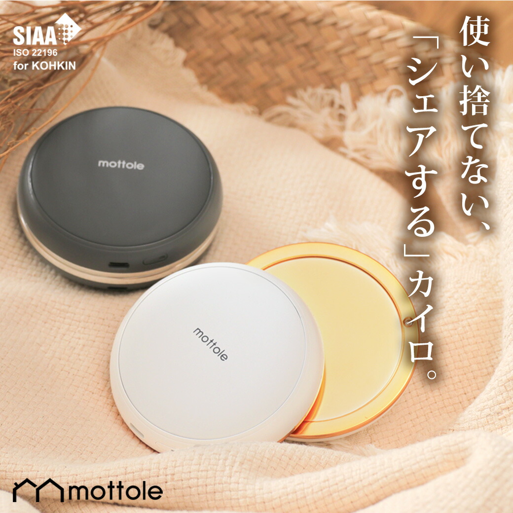 楽天市場】＼楽天スーパーSALE25%オフ+抽選で特典有り／充電式カイロ