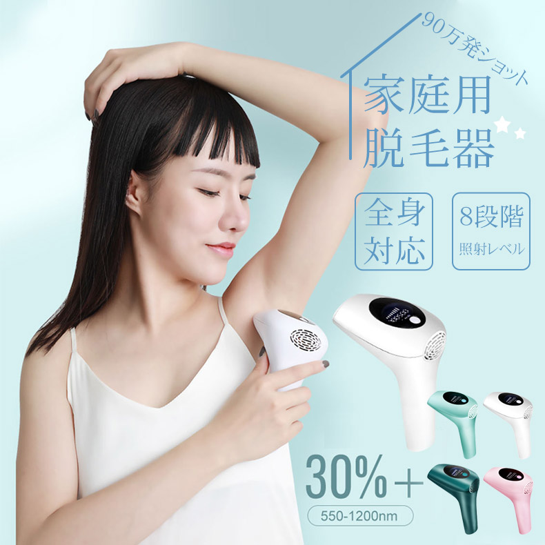楽天市場】脱毛器 光脱毛器 フラッシュ 家庭用脱毛器 レディース