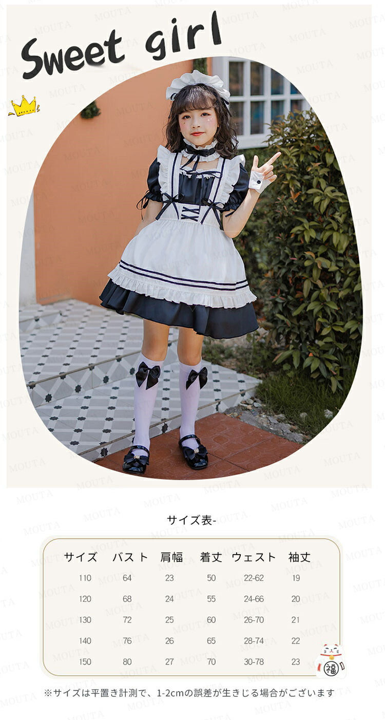 楽天市場】【100-150cm】子供 メイド服 5点セット キッズ ハロウィン