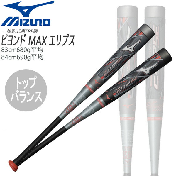 楽天市場】購入特典あり 軟式 カーボンバット ミズノ MIZUNO 軟式用