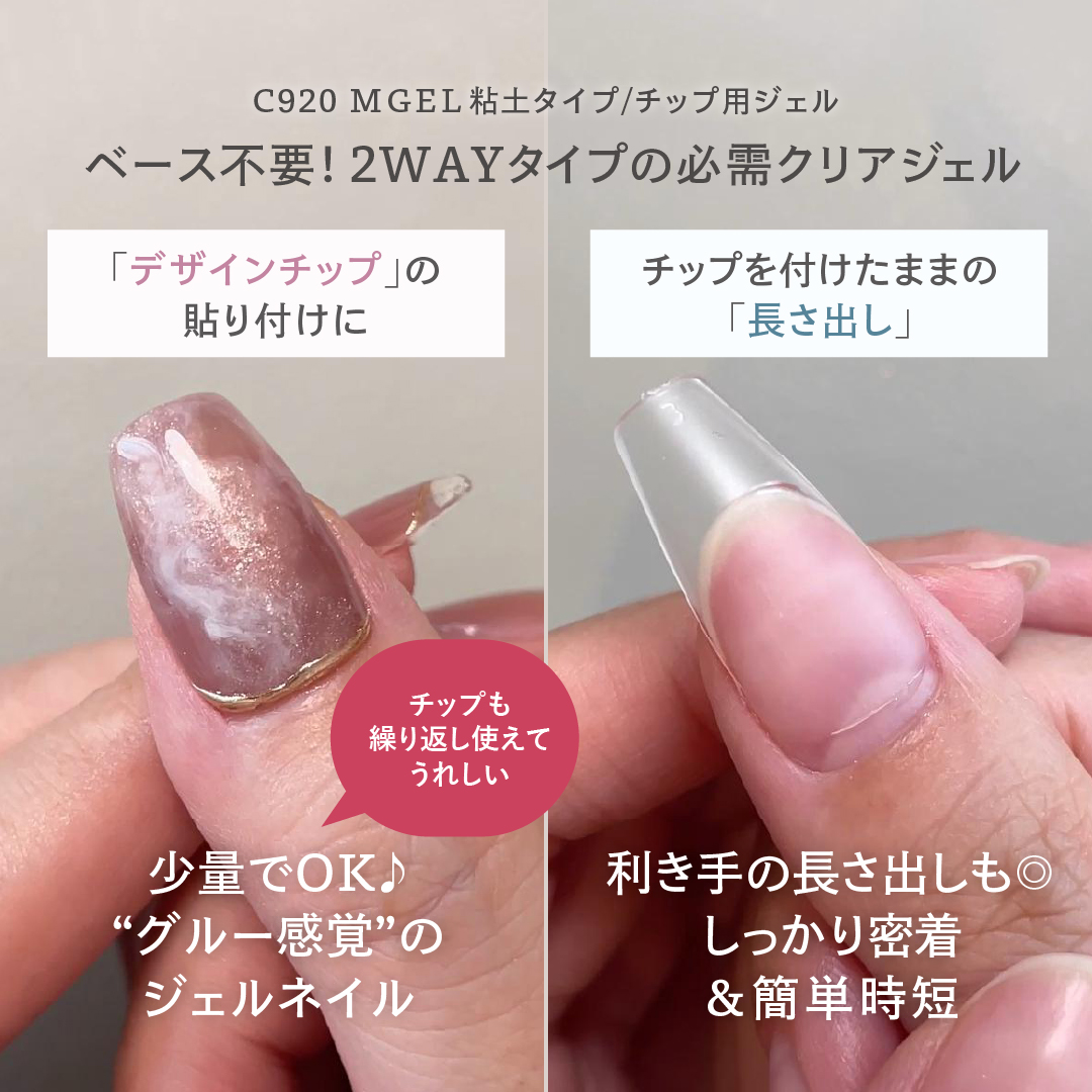 楽天市場】MGEL 長さ出し用クリアチップ バレリーナ マット加工済み